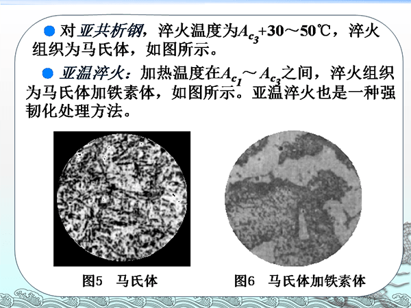 金屬材料與熱處理基礎知識 (15).png