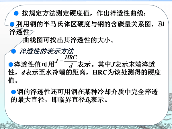 金屬材料與熱處理基礎知識 (23).png