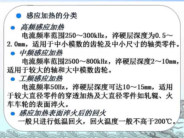 金屬材料與熱處理基礎知識 (7).jpg