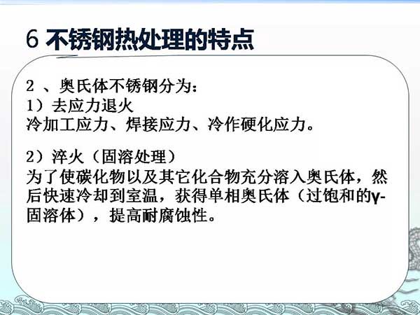 金屬材料與熱處理基礎知識 (1).jpg