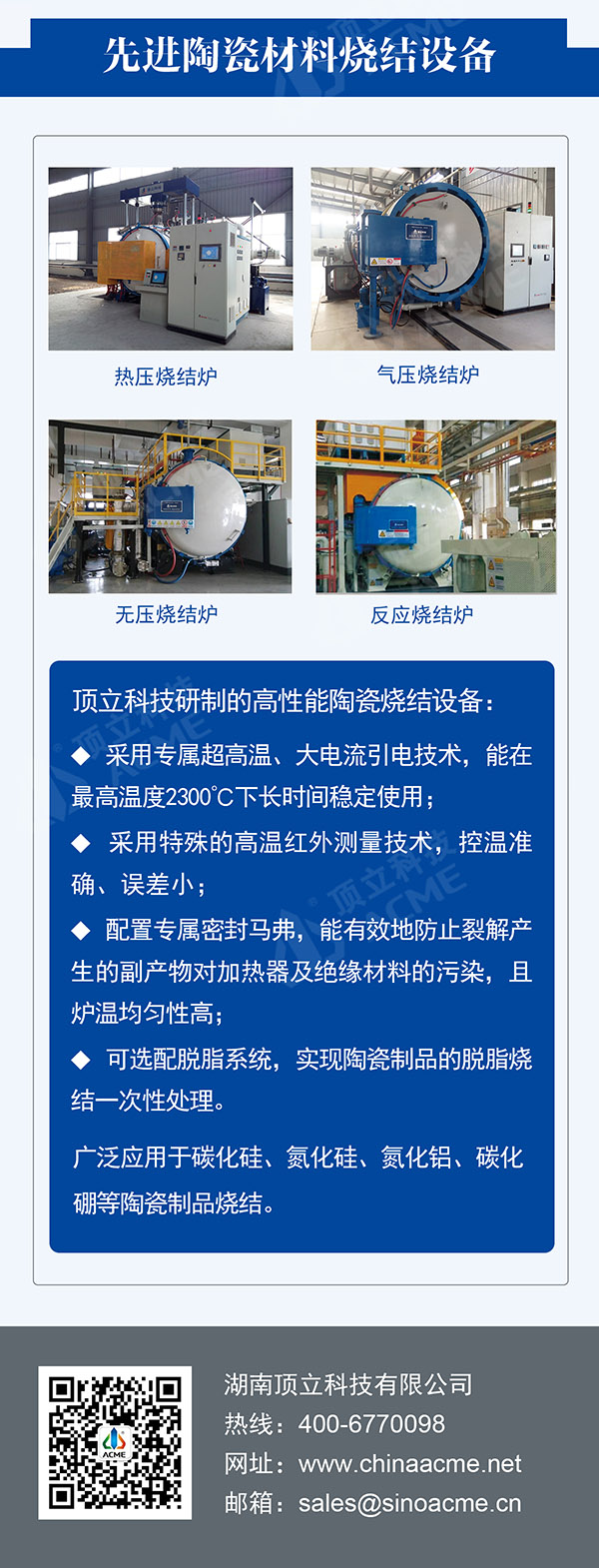 一張圖全面了解先進(jìn)陶瓷材料_05.jpg