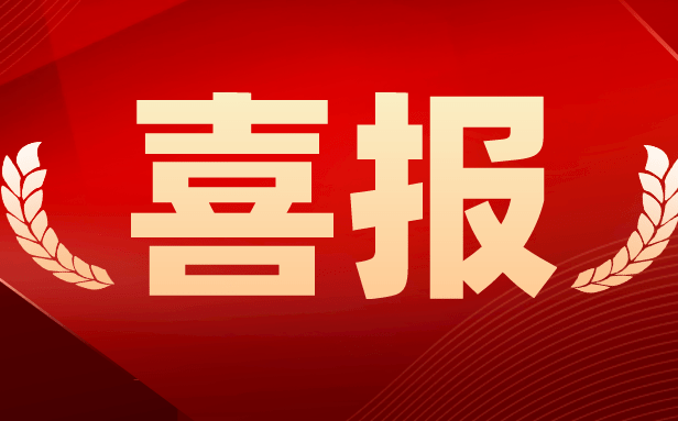 頂立科技獲中國(guó)有色金屬工業(yè)科學(xué)技術(shù)一等獎(jiǎng)  助推航空動(dòng)力關(guān)鍵零部件國(guó)產(chǎn)化進(jìn)程